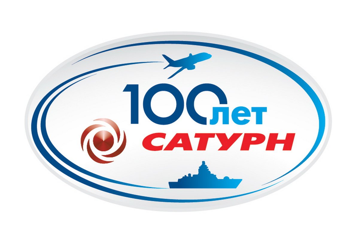 100 лет сатурн